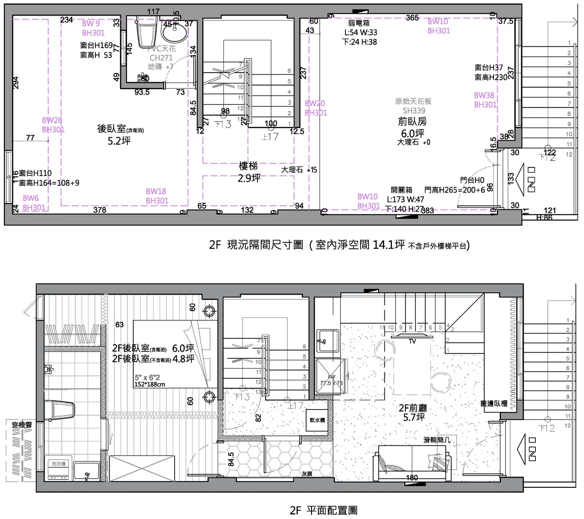 2F 改造前現況隔間尺寸圖與改造後平面配置圖。