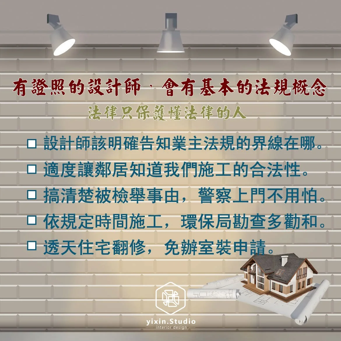 鄰居來抗議了怎麼辦 第 2 張