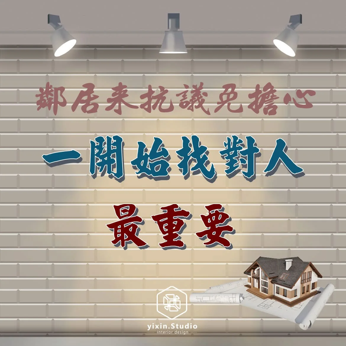 鄰居來抗議了怎麼辦 第 5 張